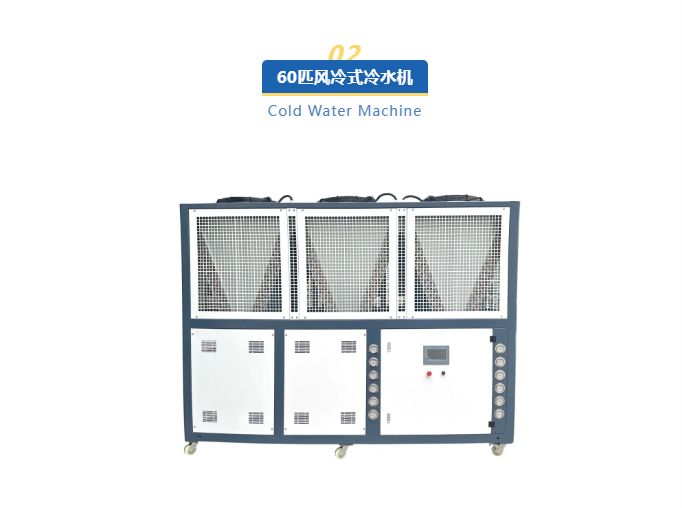 60匹風冷式冷水機/流延膜專業(yè)冷水機